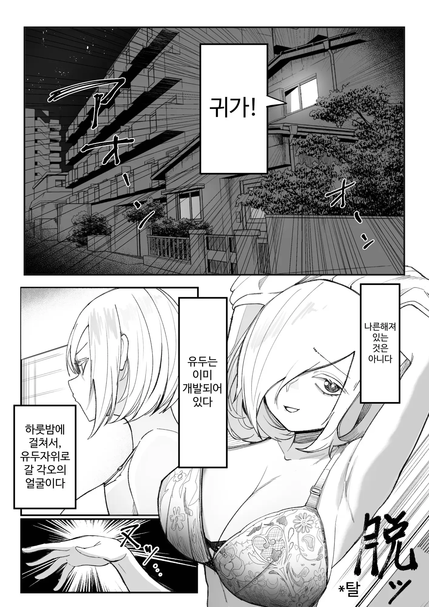 【韓国語版】チクニーでイけ！！！！！