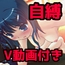お試しで自縛オナ二ーするつもりが、震えるくらい気持ちよくなっちゃいました…他 ～声優さんの動きがわかる！バーチャルな動画付き～【バイノーラル/実演音声】