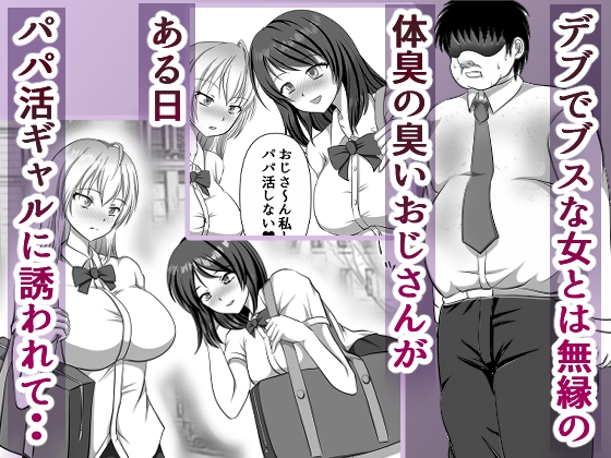 激臭ちんぽに群がる変態ギャル達-2