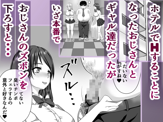 激臭ちんぽに群がる変態ギャル達-3