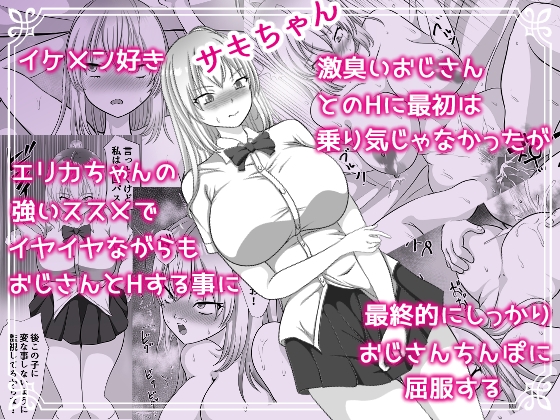 激臭ちんぽに群がる変態ギャル達-9