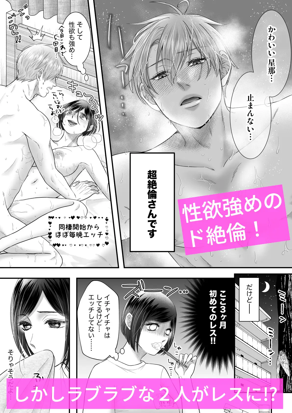 文系おっとり男子・織人くんはド絶倫〜熱帯夜、甘く激しく抱き潰されてっ…♡ いごちん エロ漫画3