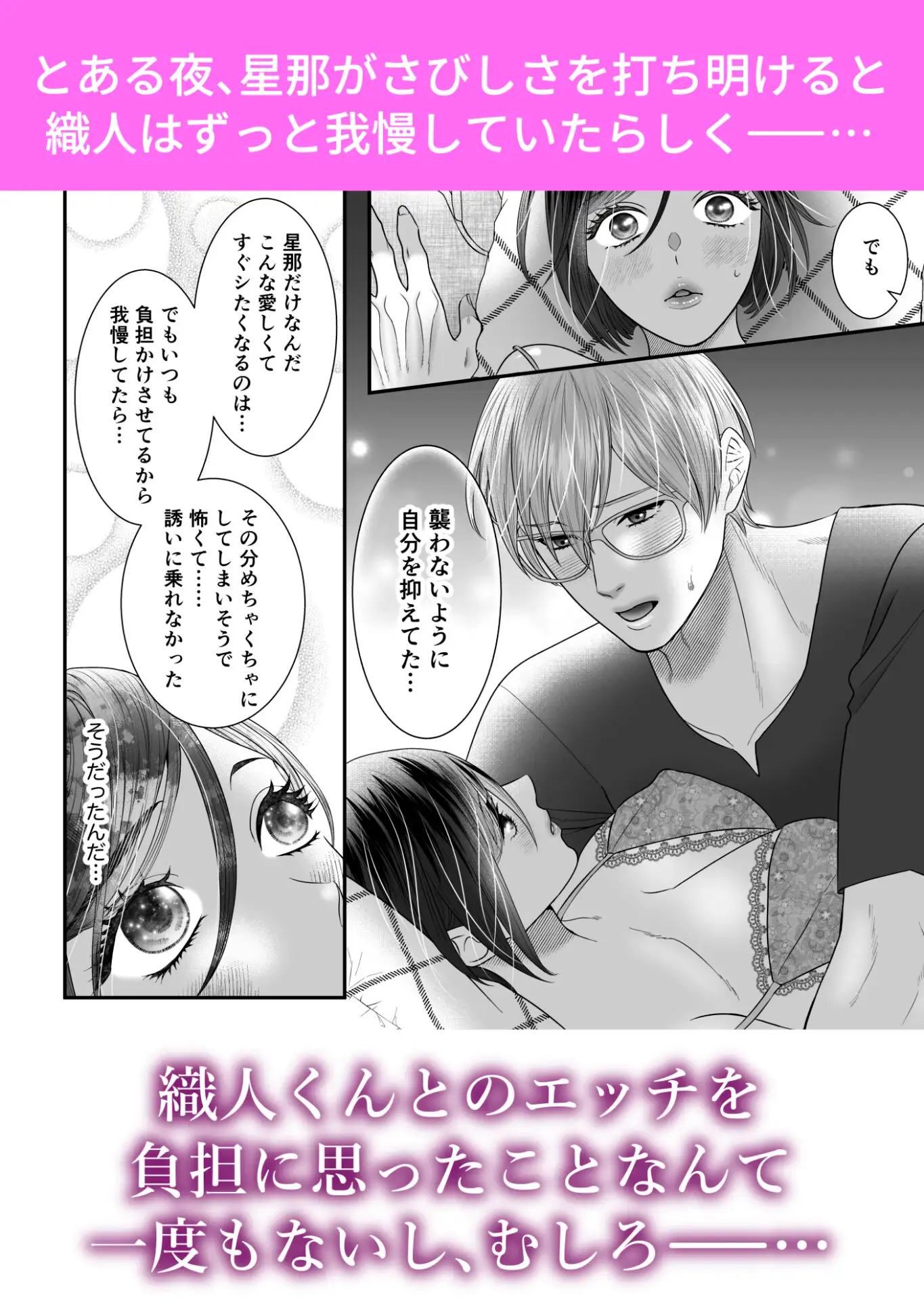 文系おっとり男子・織人くんはド絶倫〜熱帯夜、甘く激しく抱き潰されてっ…♡ いごちん エロ漫画4