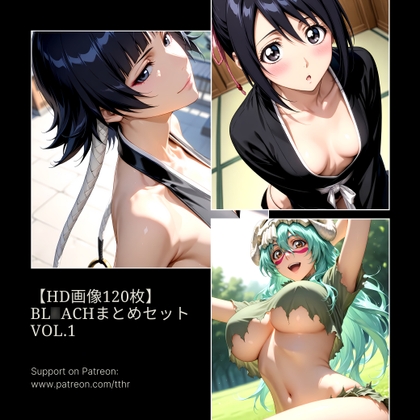 【HD画像120枚】BL○ACHまとめセット Vol.1