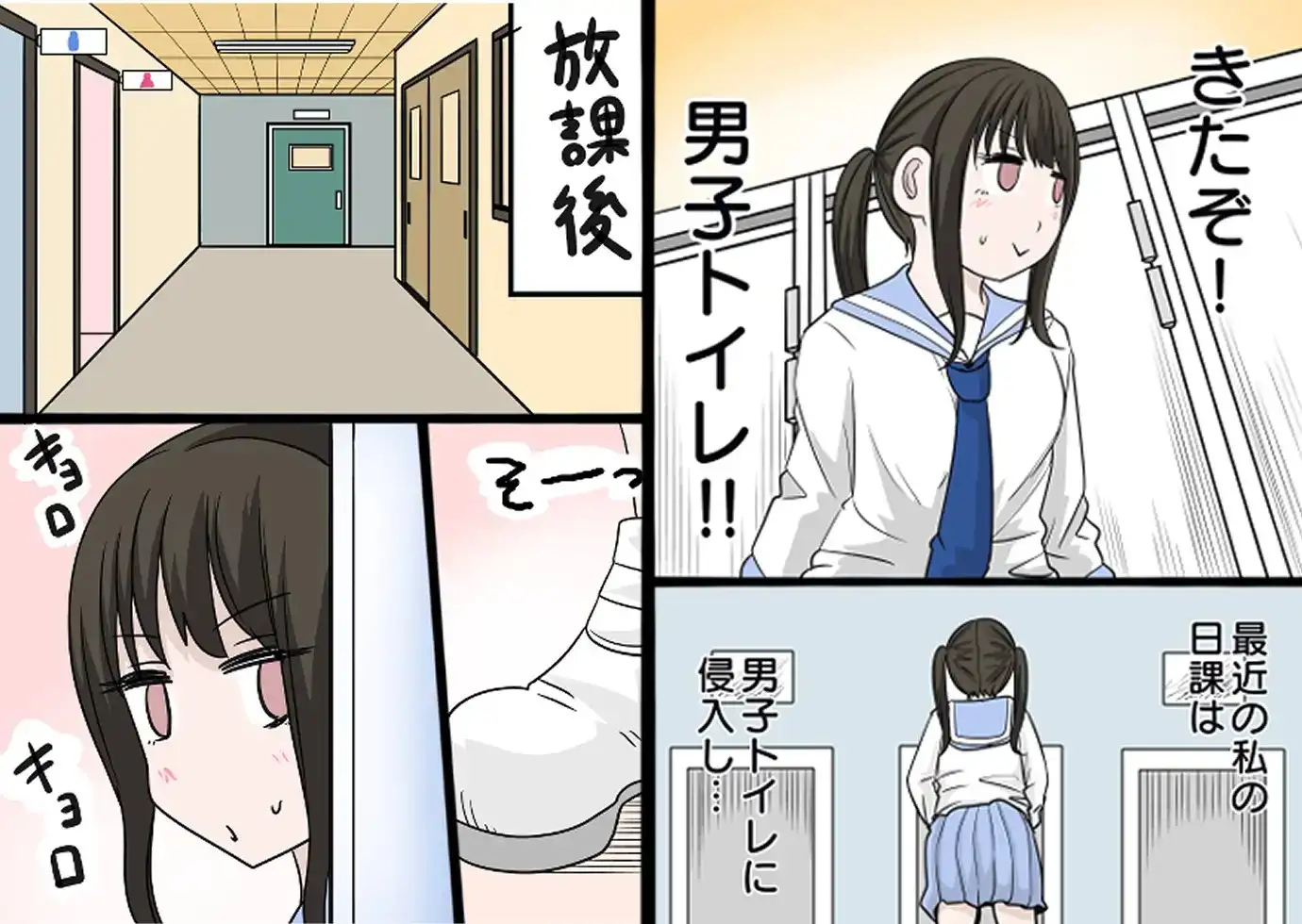 男子トイレでオナニーしてたら、肉便器にされた話 サンプル画像 2