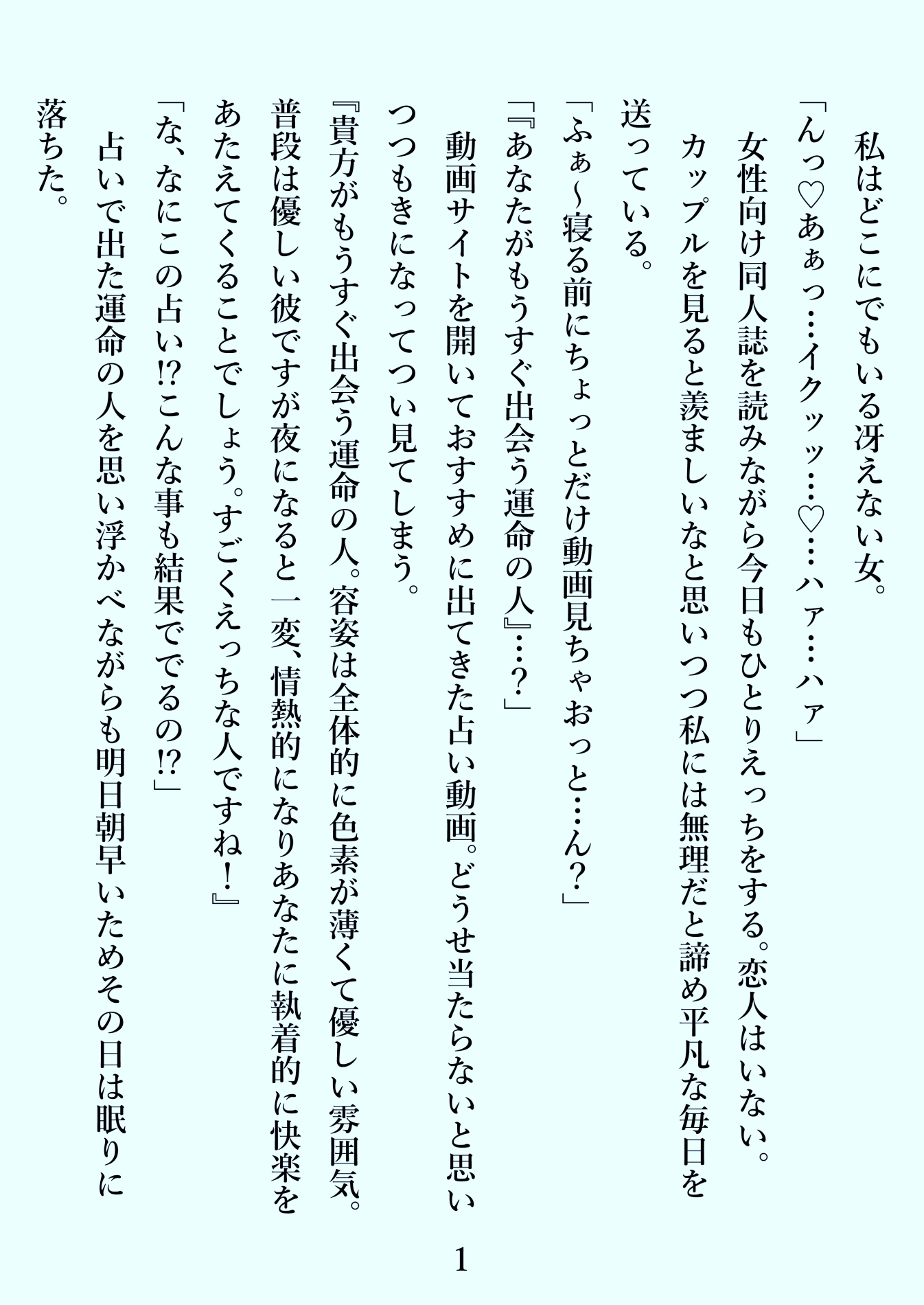 イベントで出会った男性に執着され告白を断ったら無理矢理ぐちゃぐちゃに犯されました