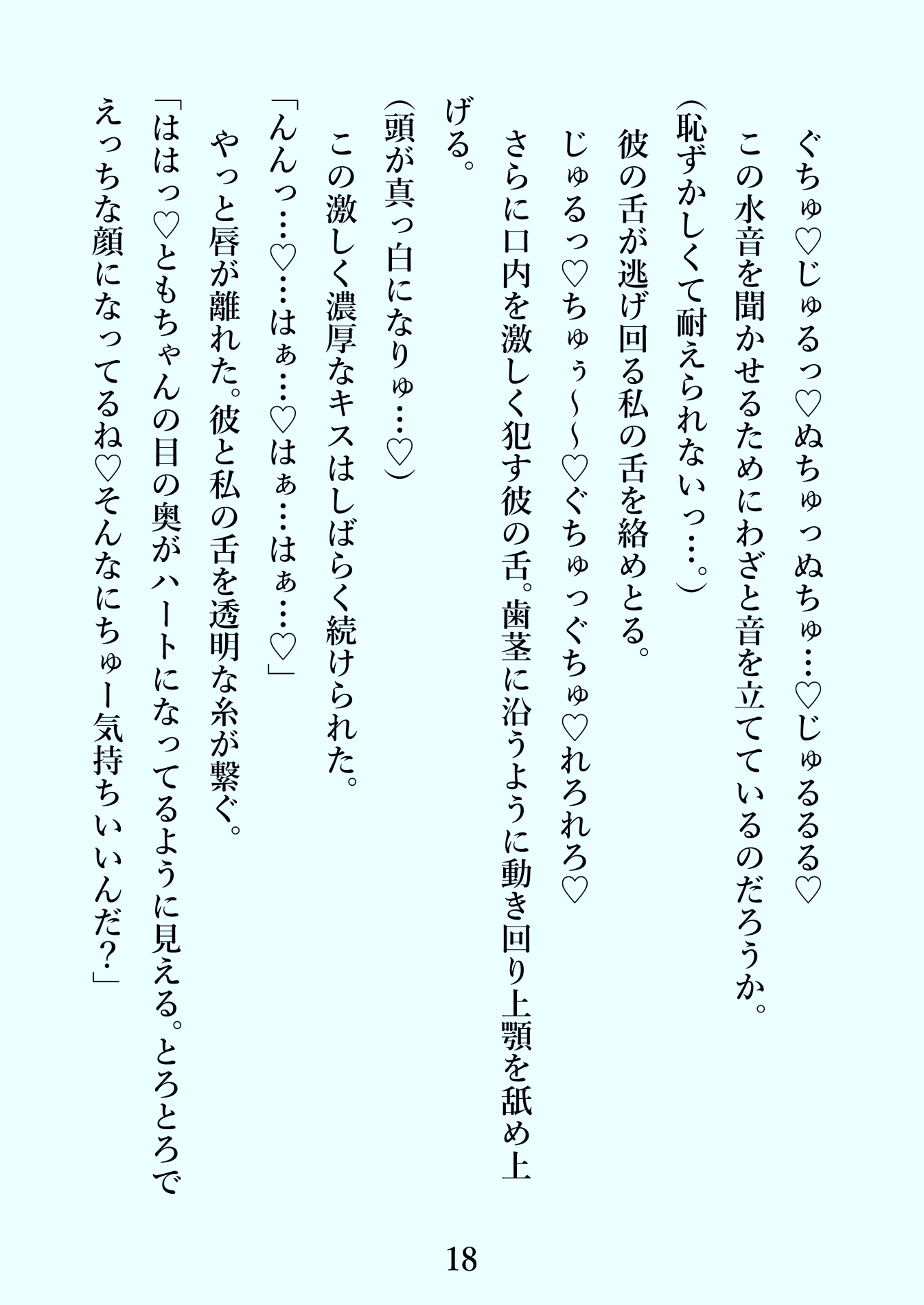 イベントで出会った男性に執着され告白を断ったら無理矢理ぐちゃぐちゃに犯されました