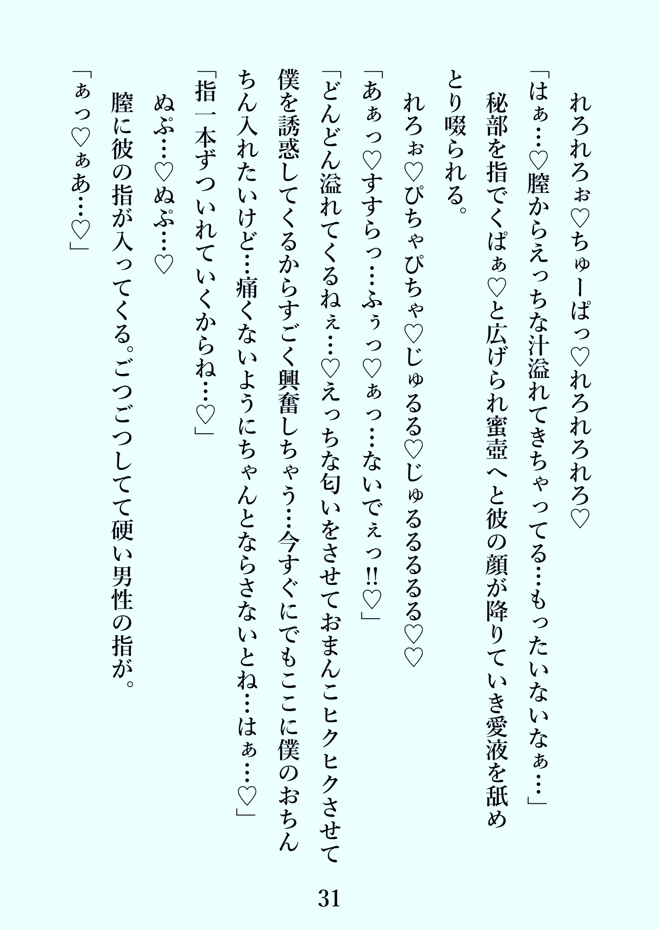 イベントで出会った男性に執着され告白を断ったら無理矢理ぐちゃぐちゃに犯されました