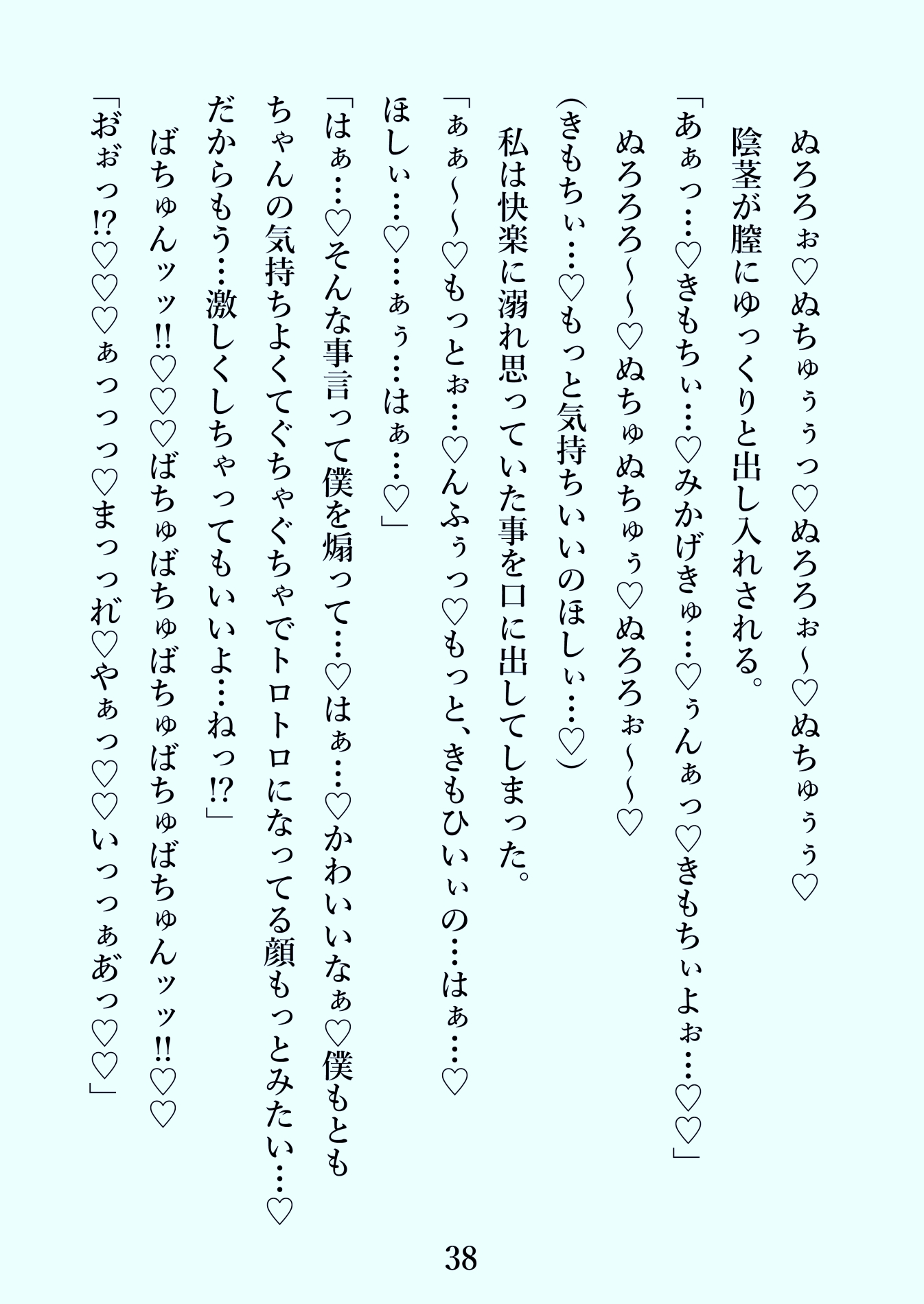 イベントで出会った男性に執着され告白を断ったら無理矢理ぐちゃぐちゃに犯されました