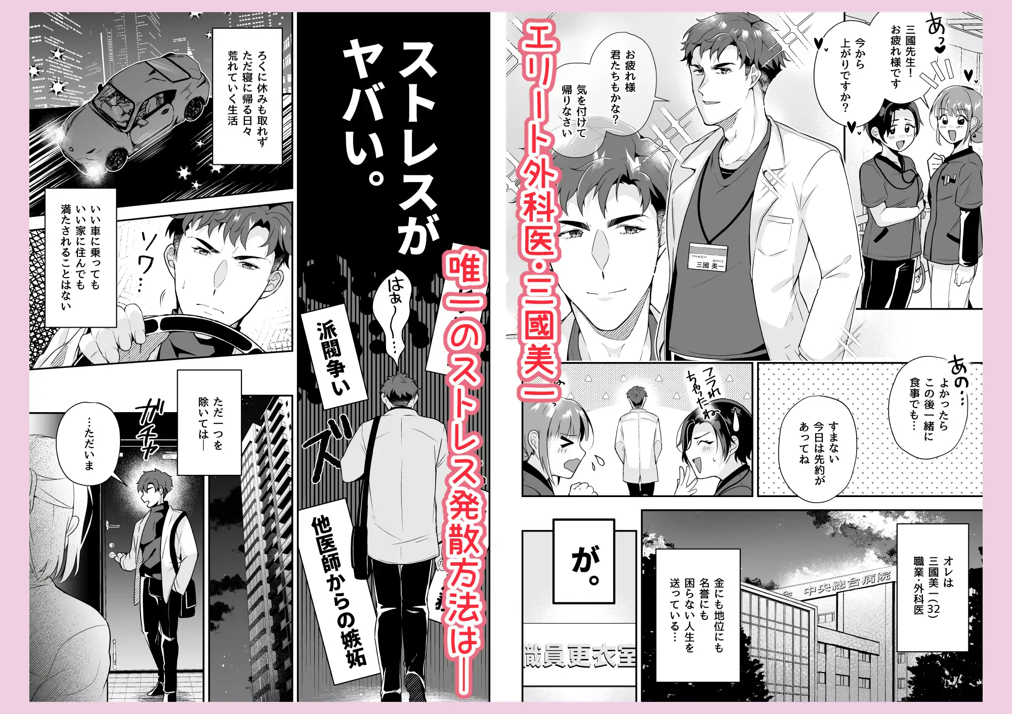 みはる先生のあまあま逆トイレトレーニング おんどけい エロ漫画2
