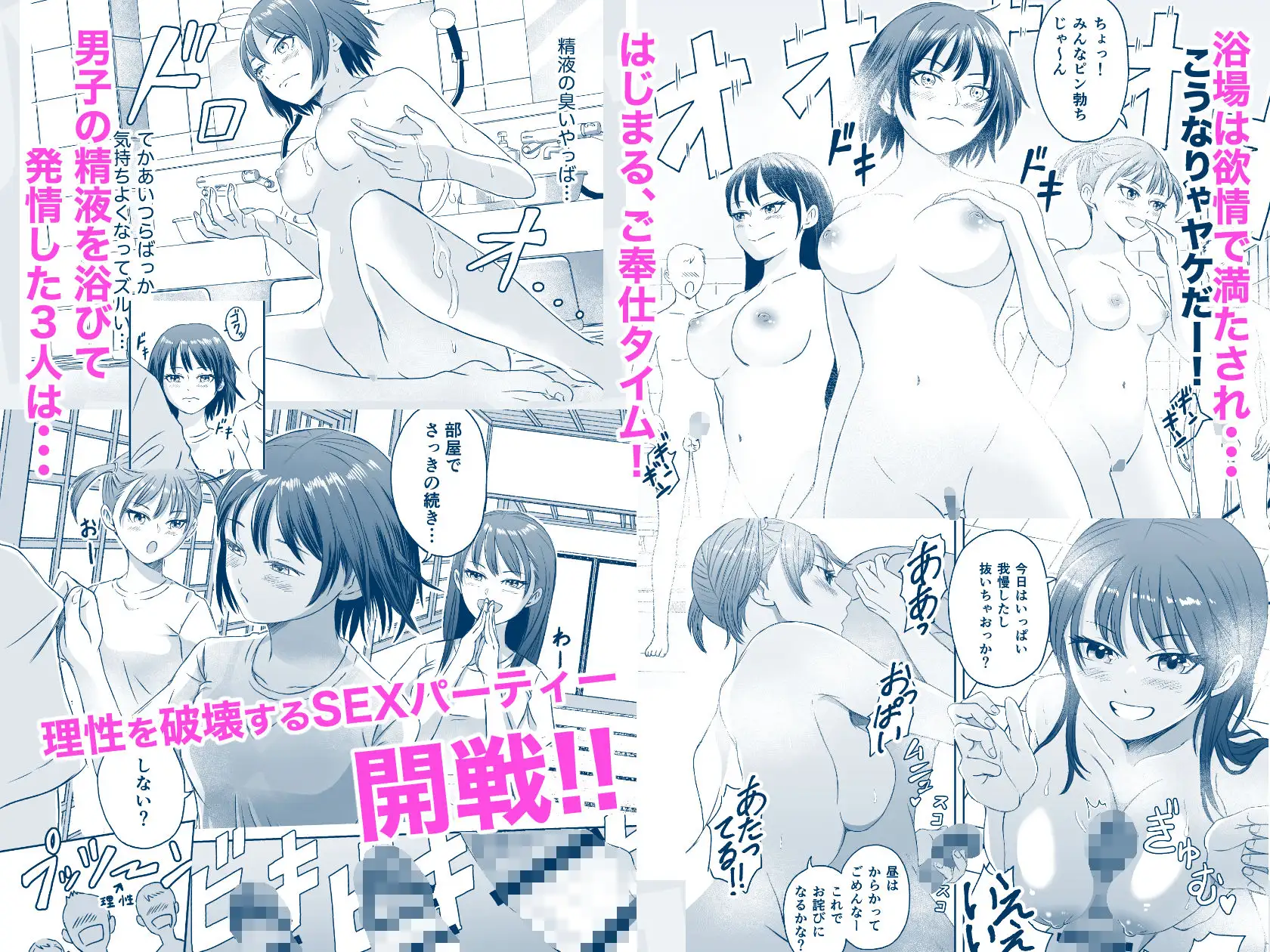 修学旅行前に女子校生になった話 サンプル画像 3
