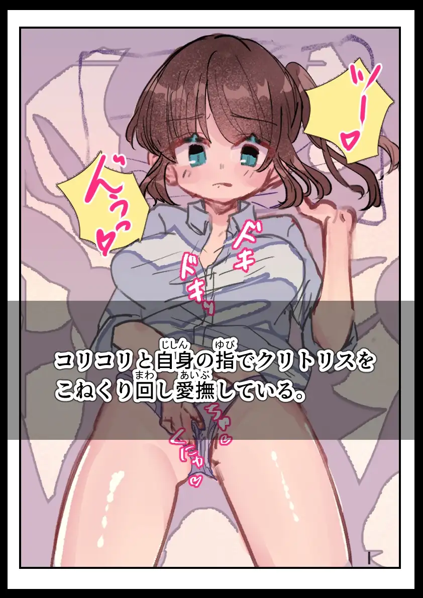 休日オナニー まとめ [いもっこ] | DLsite がるまに