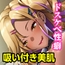 美肌で挟む献身的な奉仕 ～生で繋がる密着ドスケベえっち～【CG集セレクション】