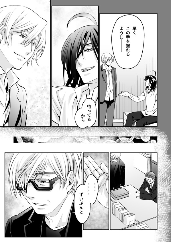 オールハローズイーヴン(5) 画像6