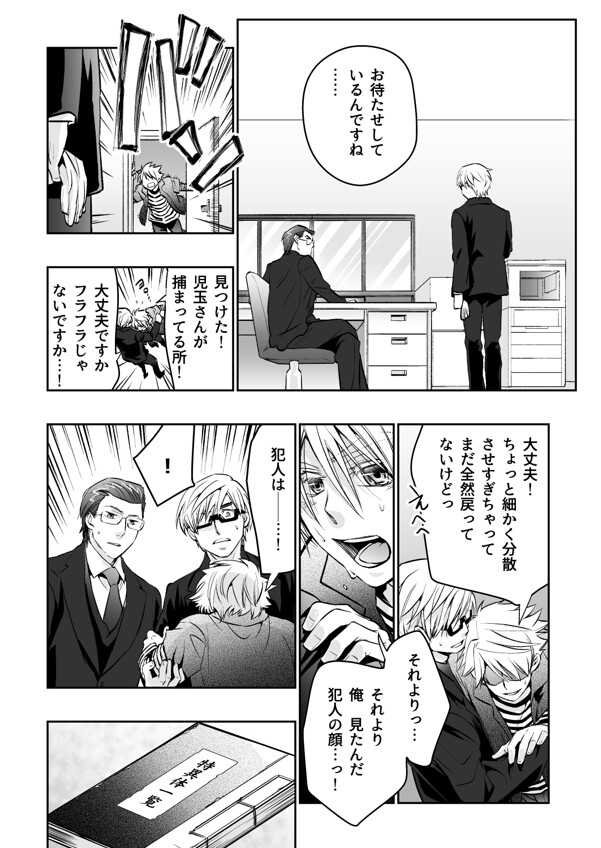 オールハローズイーヴン(5) 画像7