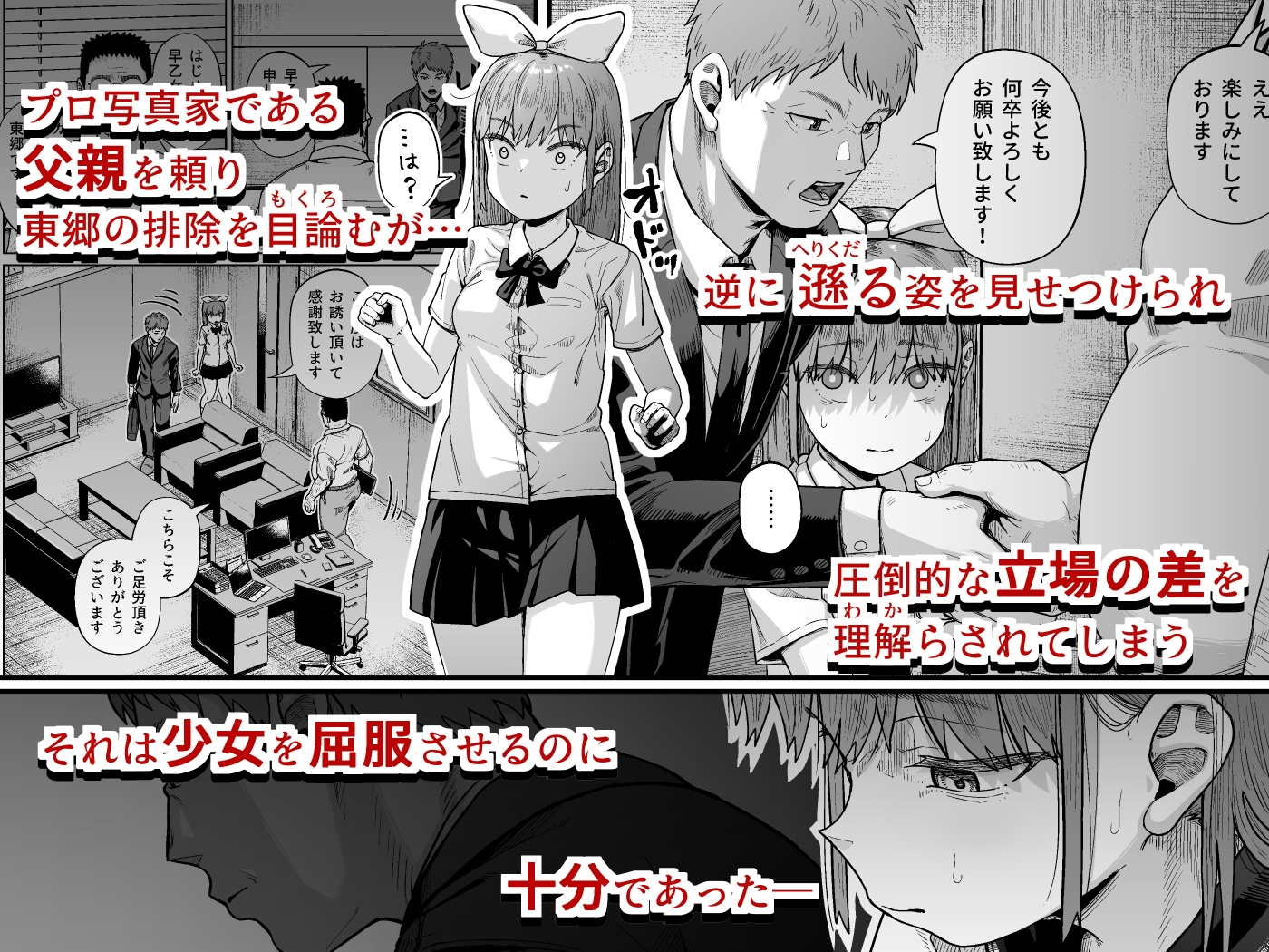 女子写真部とおじさん指導員5 画像2