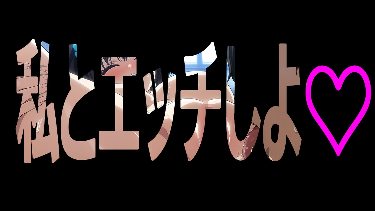 先生、私が送ったDVD見た? 画像9