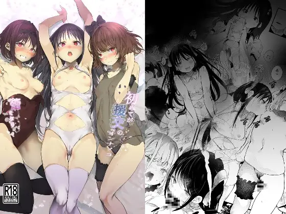 初めてが援交のオンナノコ蕾ミタリ