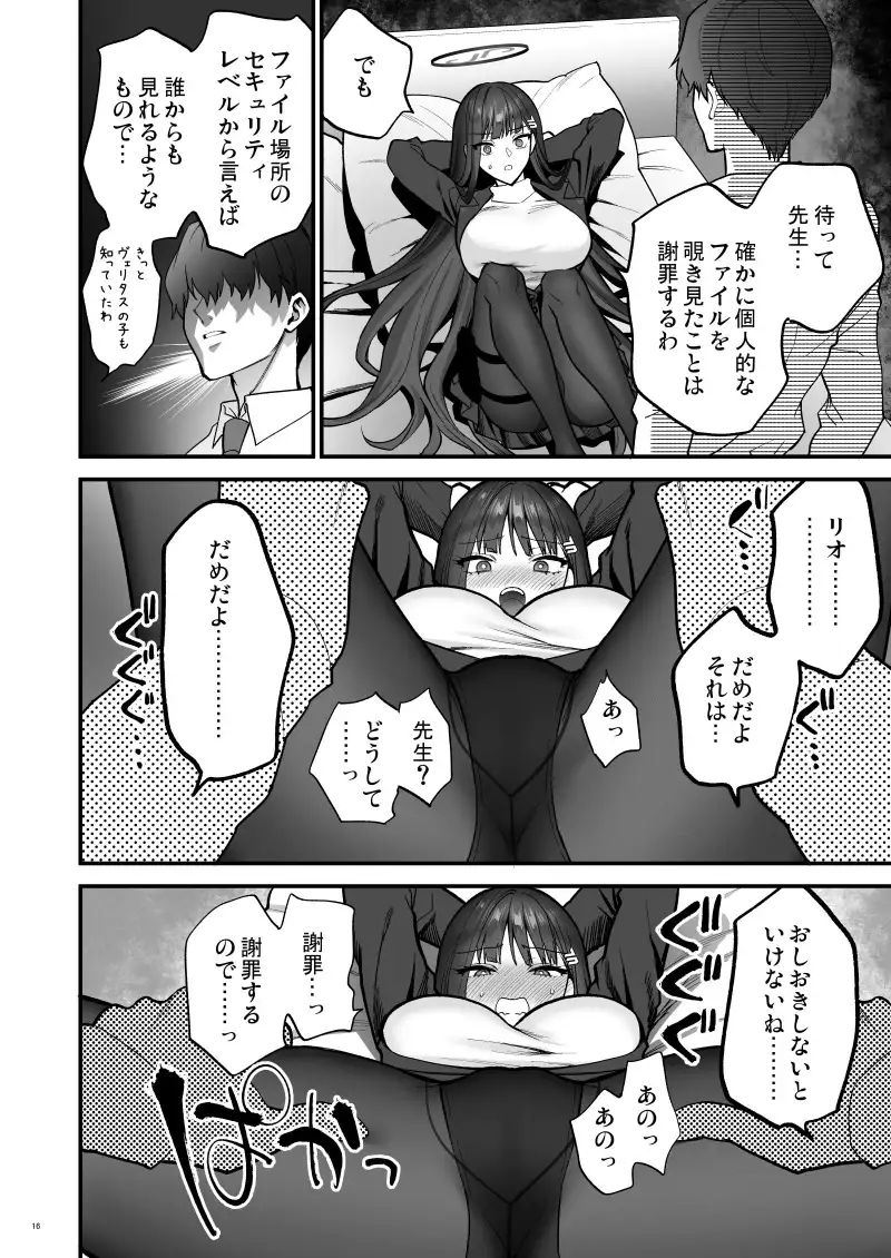おしおきの時間