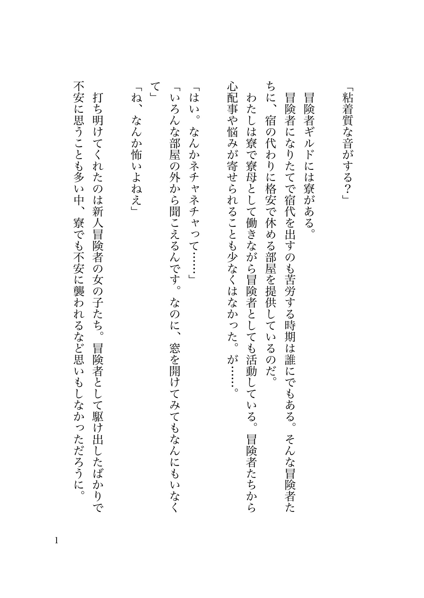 粘着質魔法使いから触手でめちゃくちゃにされる話
