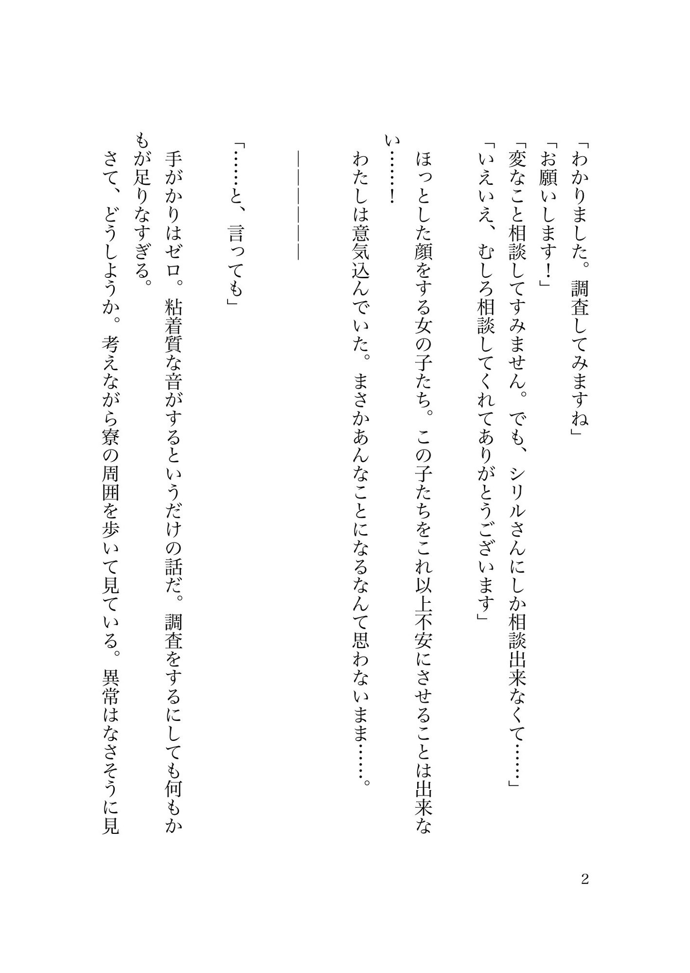 粘着質魔法使いから触手でめちゃくちゃにされる話