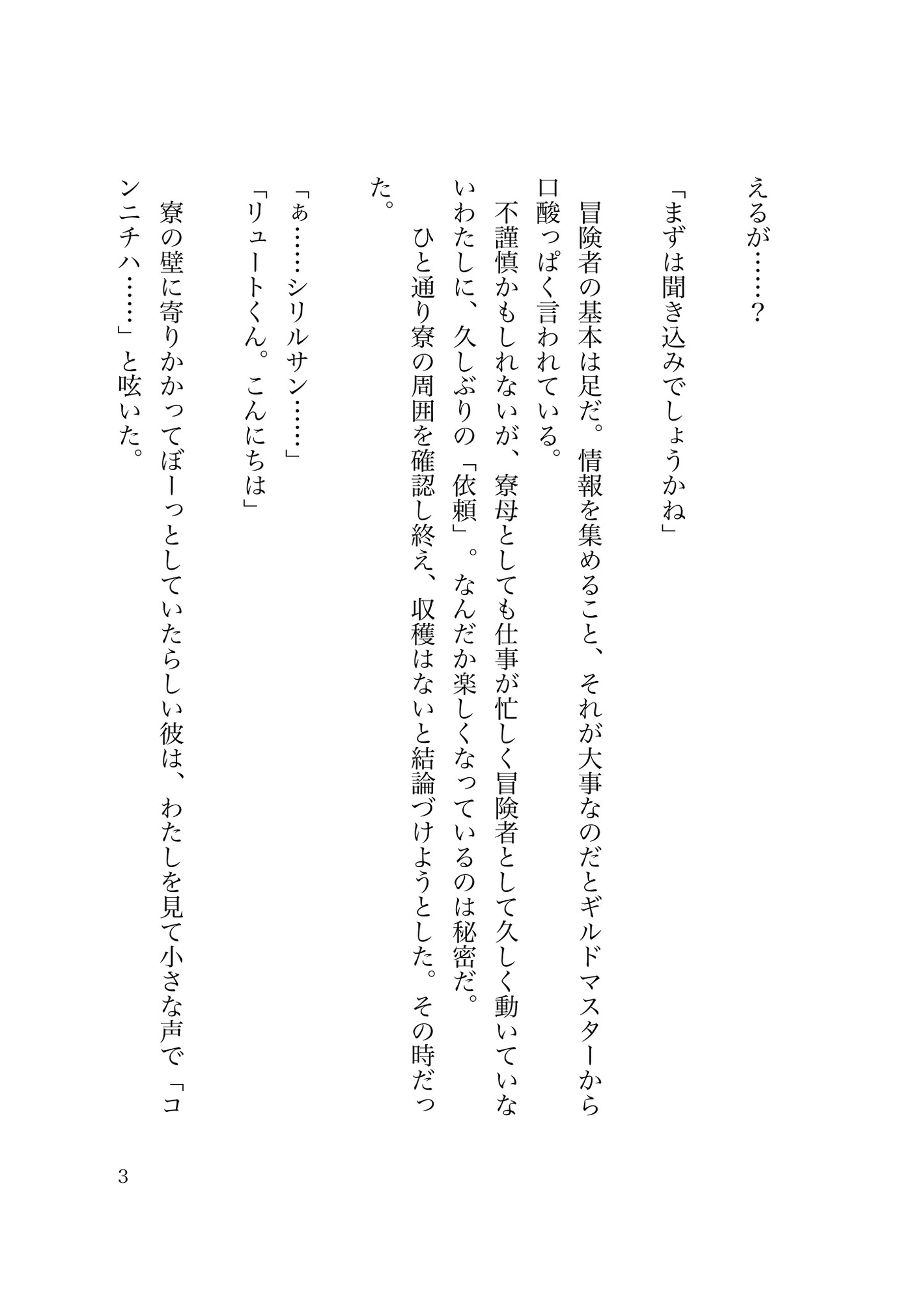 粘着質魔法使いから触手でめちゃくちゃにされる話