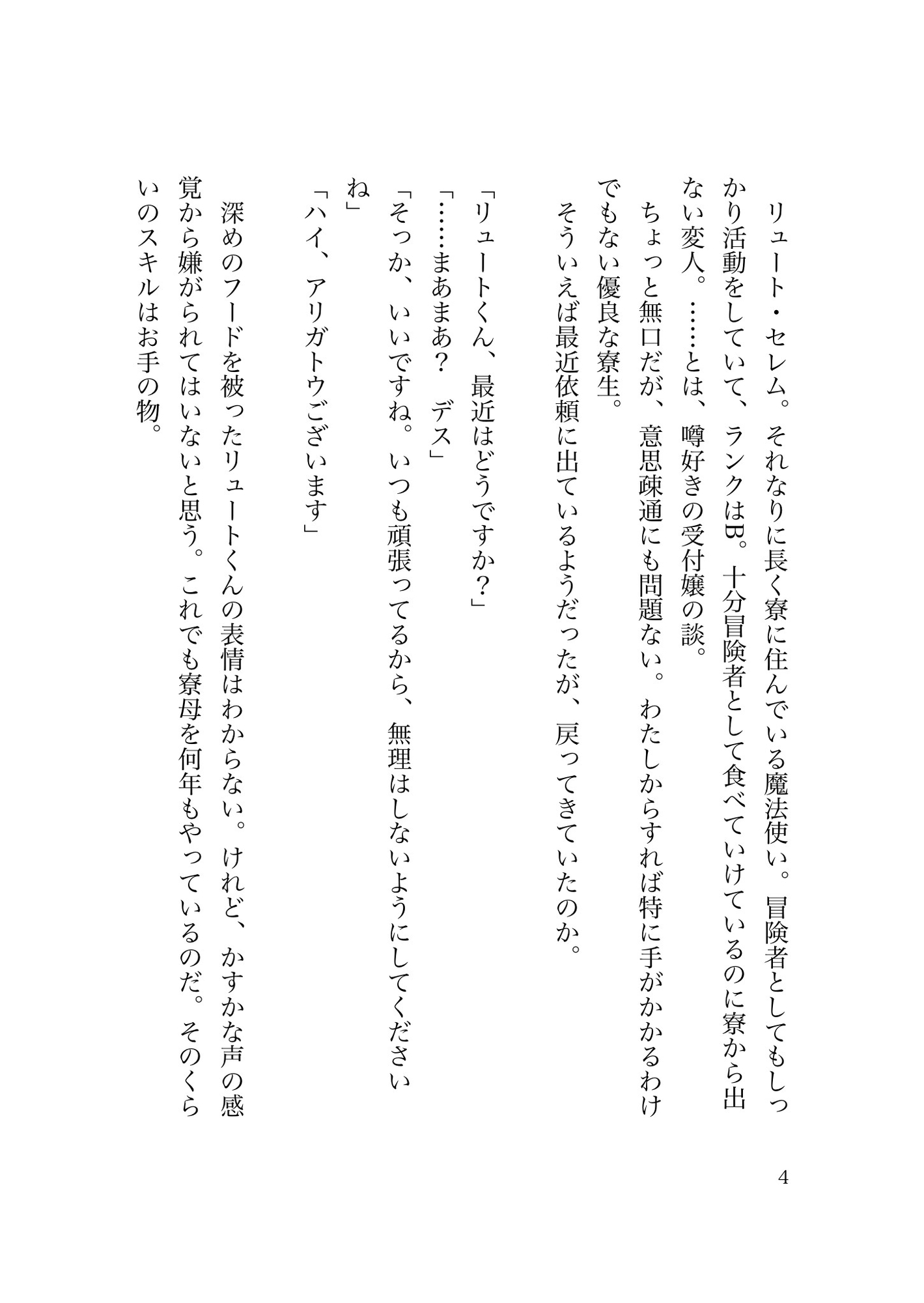 粘着質魔法使いから触手でめちゃくちゃにされる話