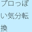 メーターが小さな画面をはみ出す リミットを越えた空想と朝の小雨