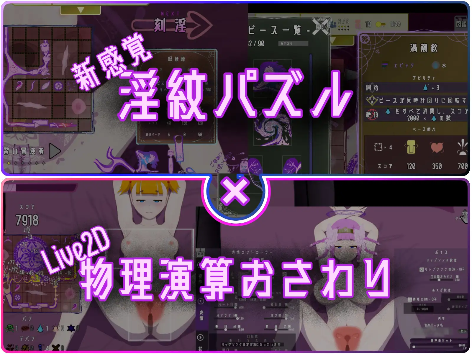 淫紋パズルDEコンキスタ まるこね エロ画像2