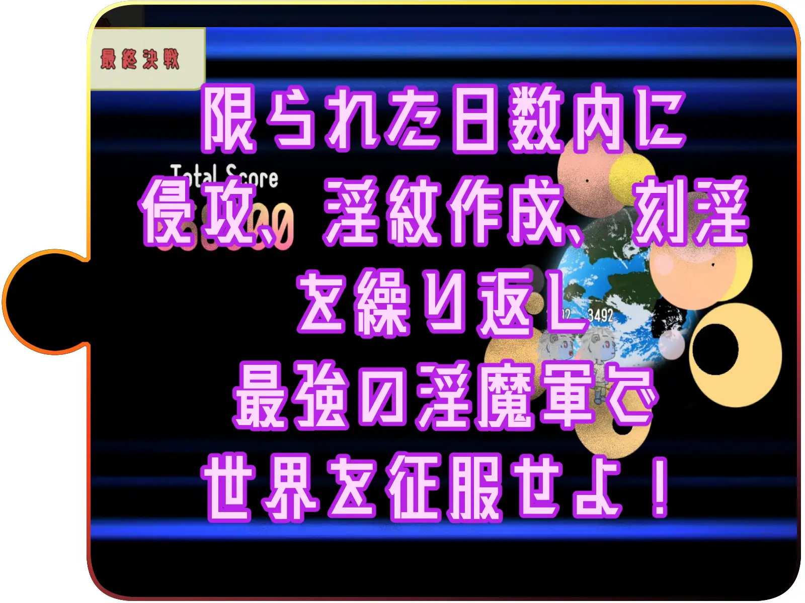 淫紋パズルDEコンキスタ まるこね エロ画像6