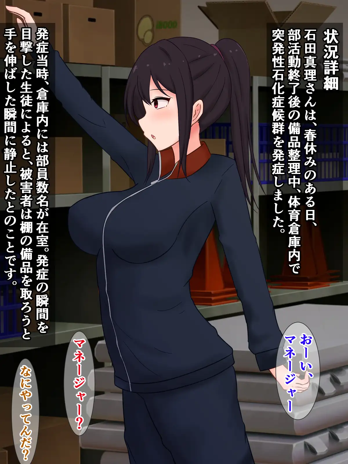 突発性石化症候群～唐突に固まった女の子たちの報告書～ さざめき通り エロ画像5