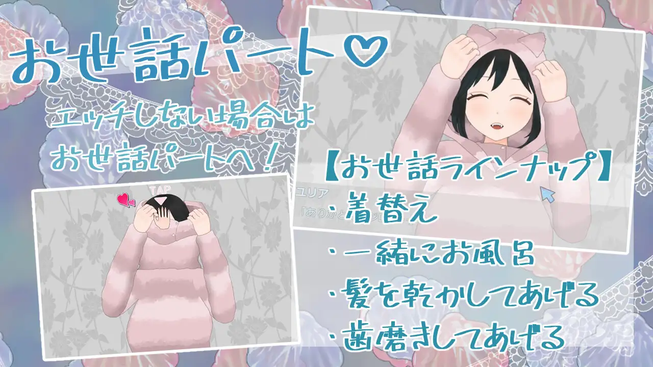 人喰いユリアちゃんは無垢である Sample 2