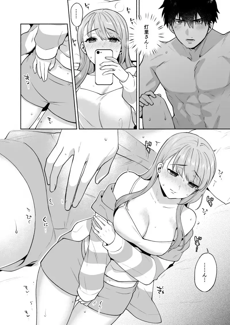 年下彼氏と(ほんとうは)シたいこと 5枚目