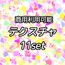 【商用利用可能】キラキラカラフルテクスチャ11枚セット