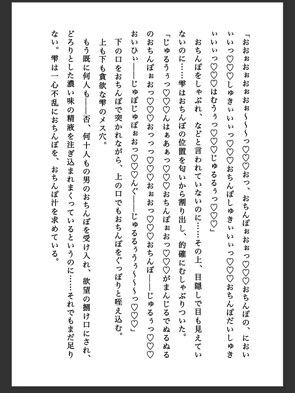 A級退魔師東條雫が淫魔のペットに堕ちるまで(3)下巻 苗床研究室 エロ画像2