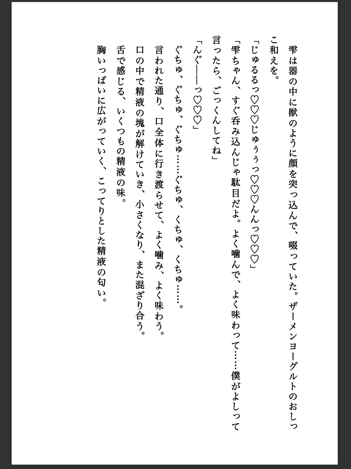 A級退魔師東條雫が淫魔のペットに堕ちるまで(3)下巻 苗床研究室 エロ画像4