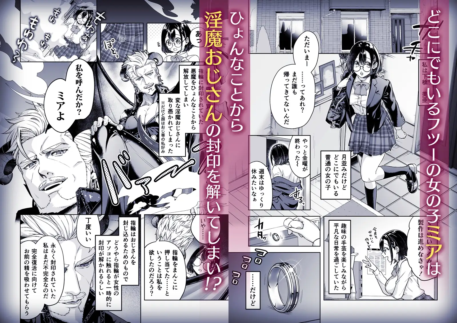 淫魔おじさんとJK サンプル画像1