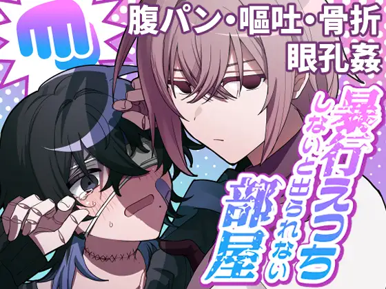 エロ漫画