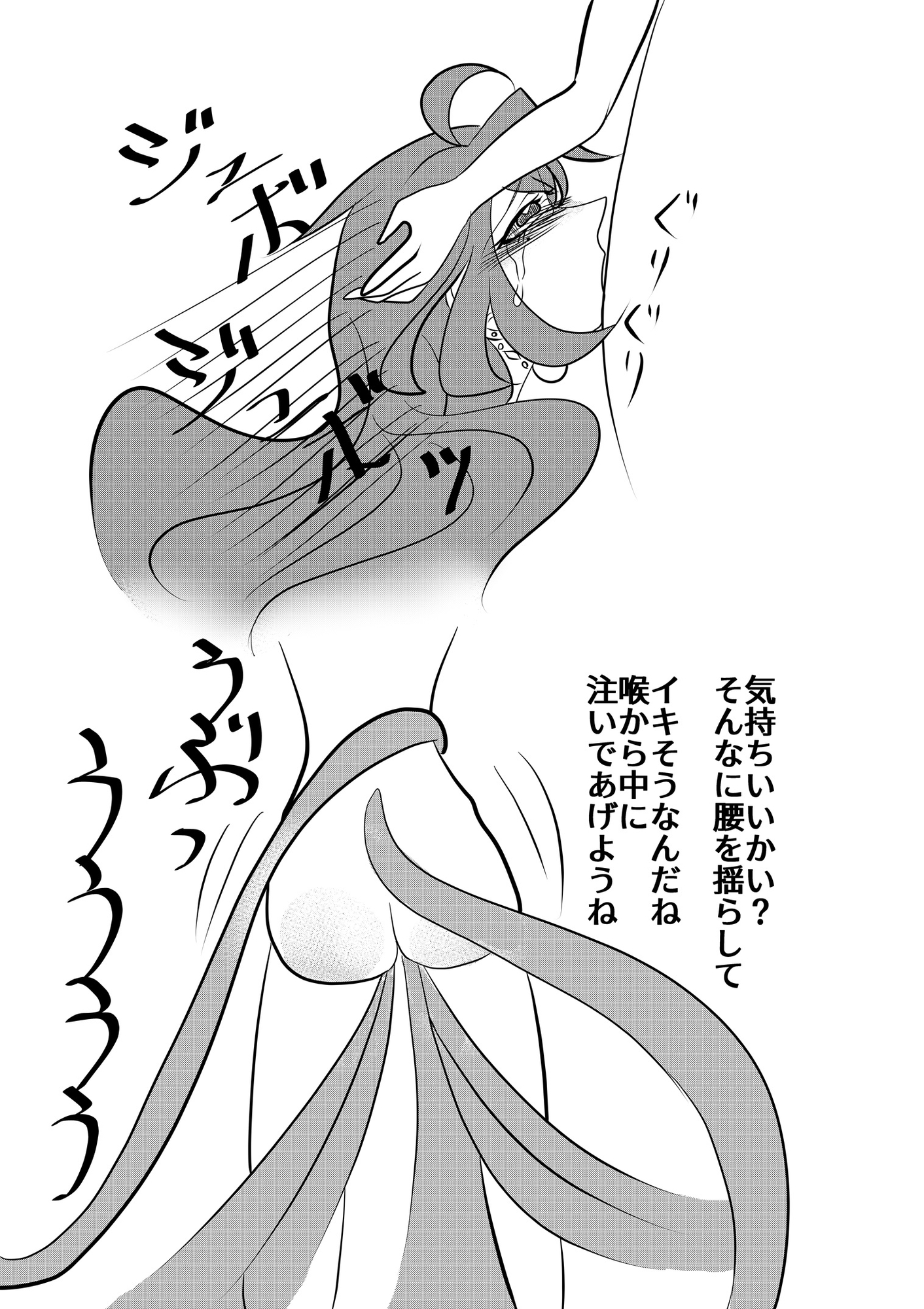 玥歌美刃2 画像6