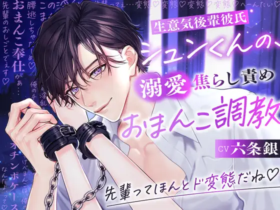 🅱百度网盘下载〗 【乙女向】 [自购禁转][250607]【焦らし
