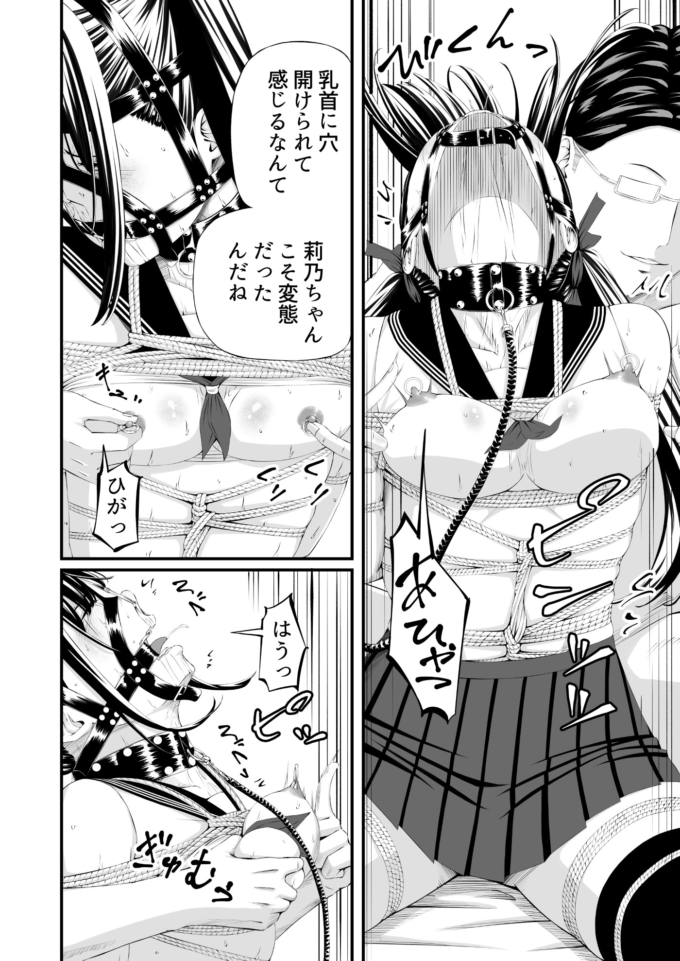 懲罰JK 画像7