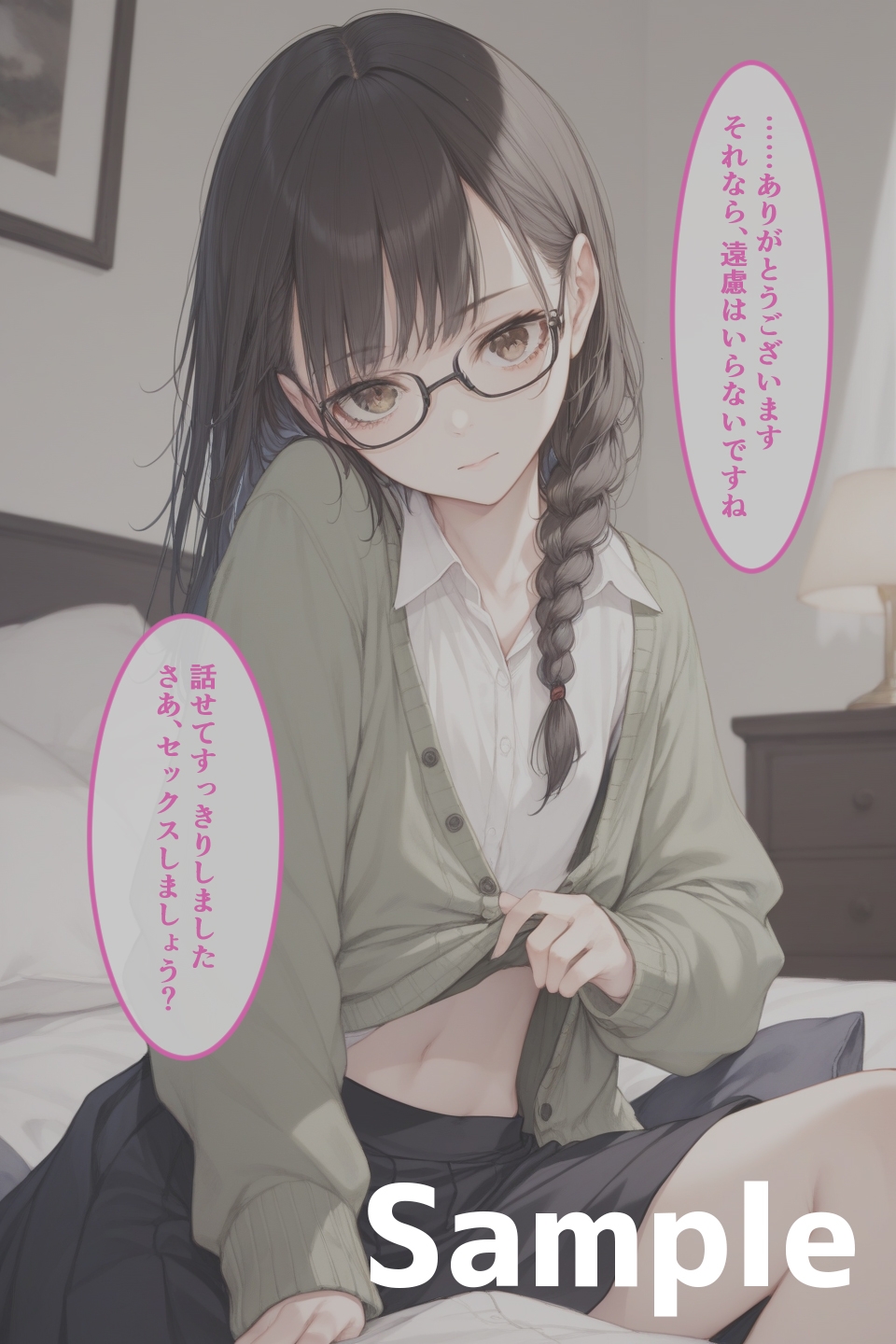 あばらとちっぱい～陰キャ同士のセックス編～_8