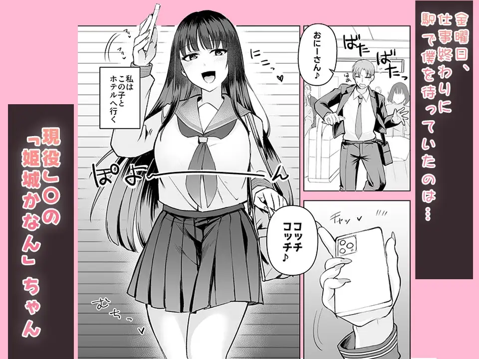 母性がありすぎる爆乳JKと金曜日のあまあまえっち