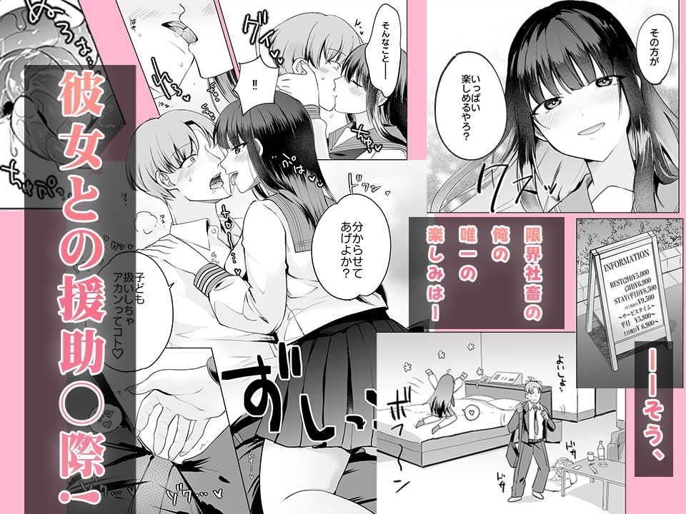 母性がありすぎる爆乳JKと金曜日のあまあまえっち 画像2