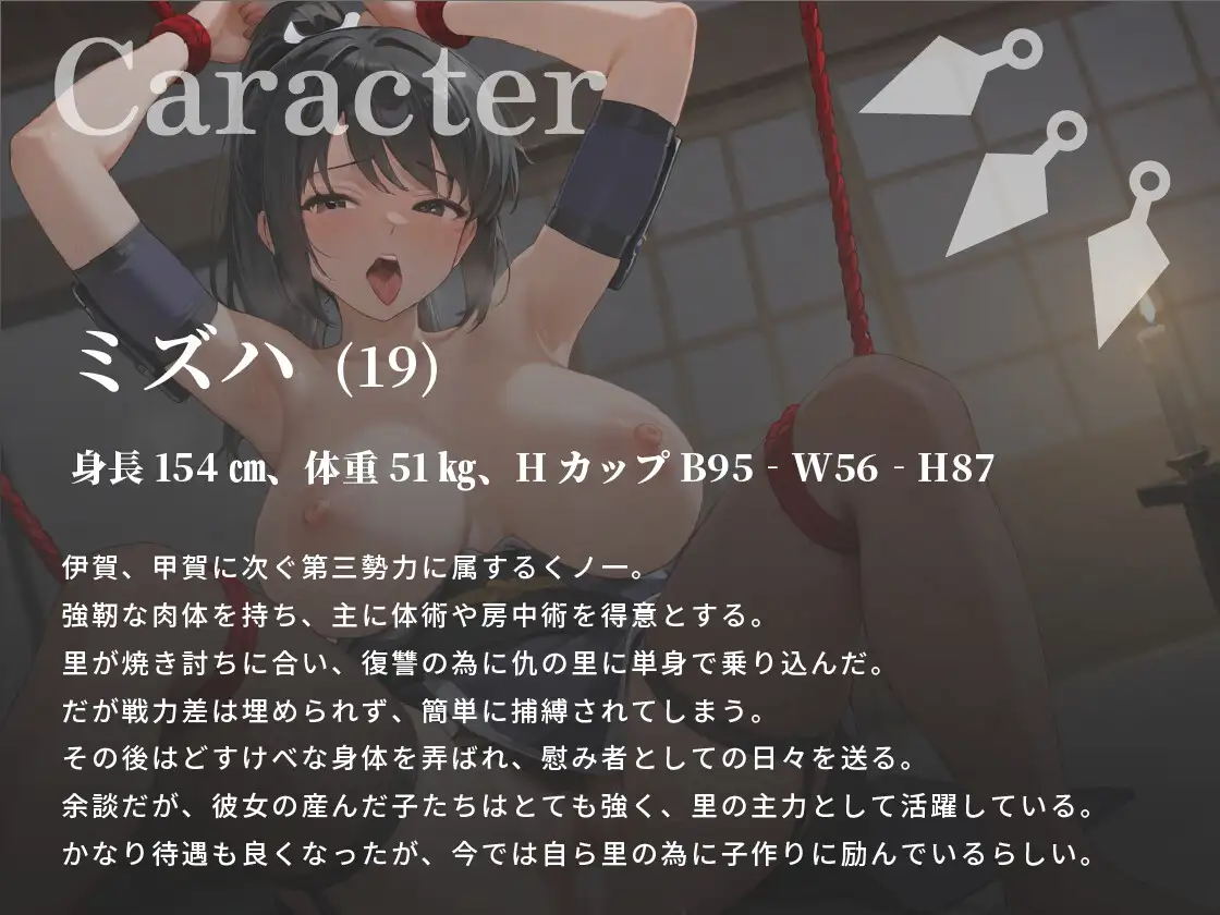 復讐を誓った爆乳くのいちミズハは敗北する〜屈辱のどすけべ○問。そして快楽堕ちへ〜 巨乳大好き屋 エロ画像3
