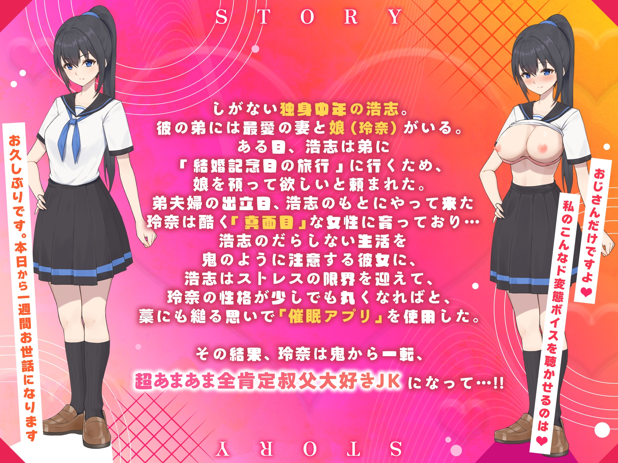 弟の娘は俺のメス ～生真面目な姪っ子と催○術で倫理観0のあまあま性活～ 画像4