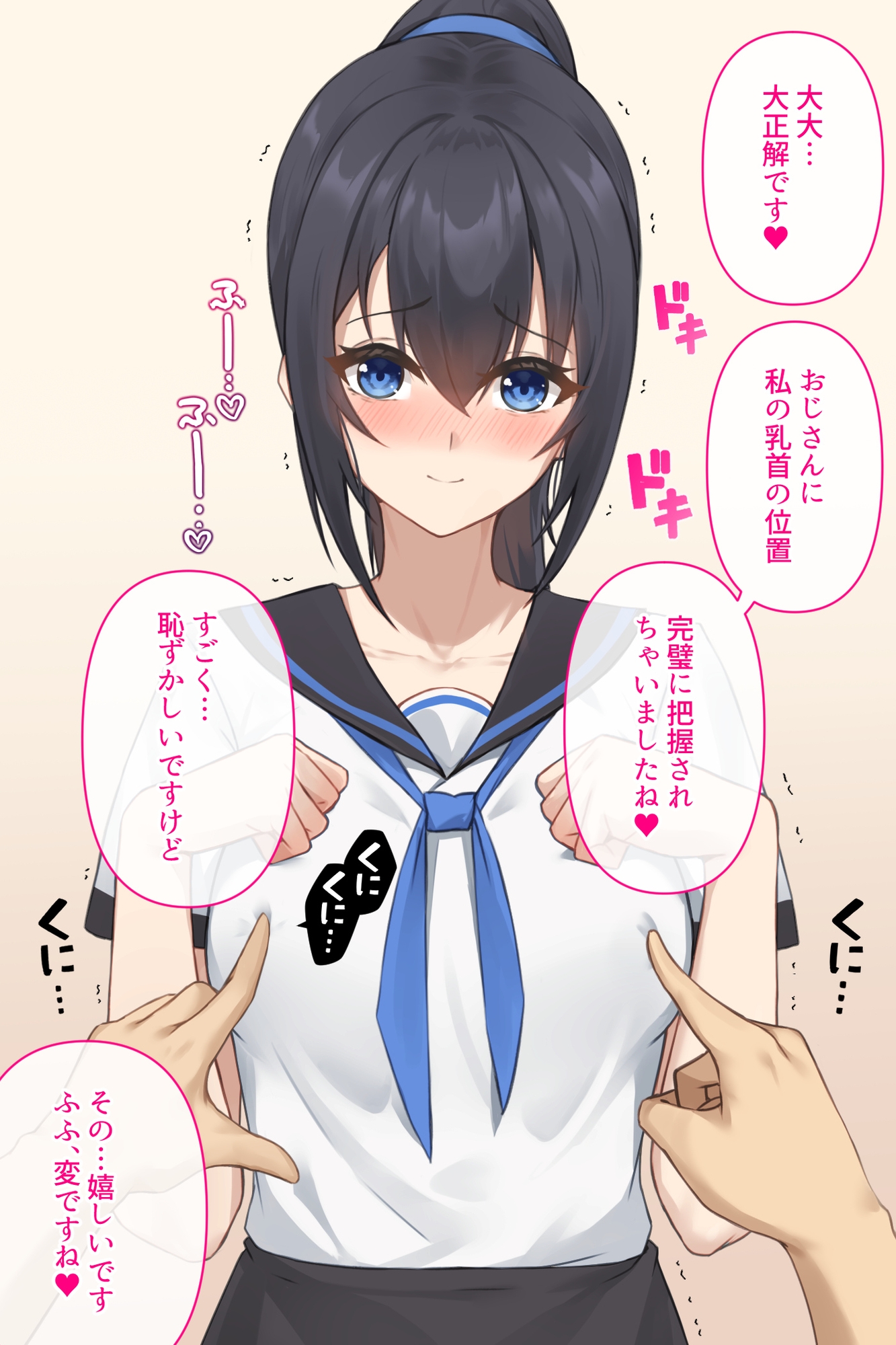 弟の娘は俺のメス ～生真面目な姪っ子と催○術で倫理観0のあまあま性活～ 画像5