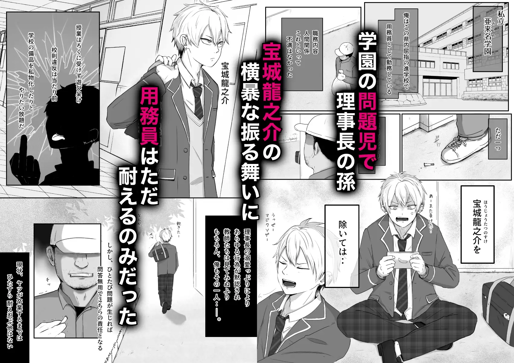 調教日誌～不良DKへ性活指導～ もちっとうさケツ エロ漫画2