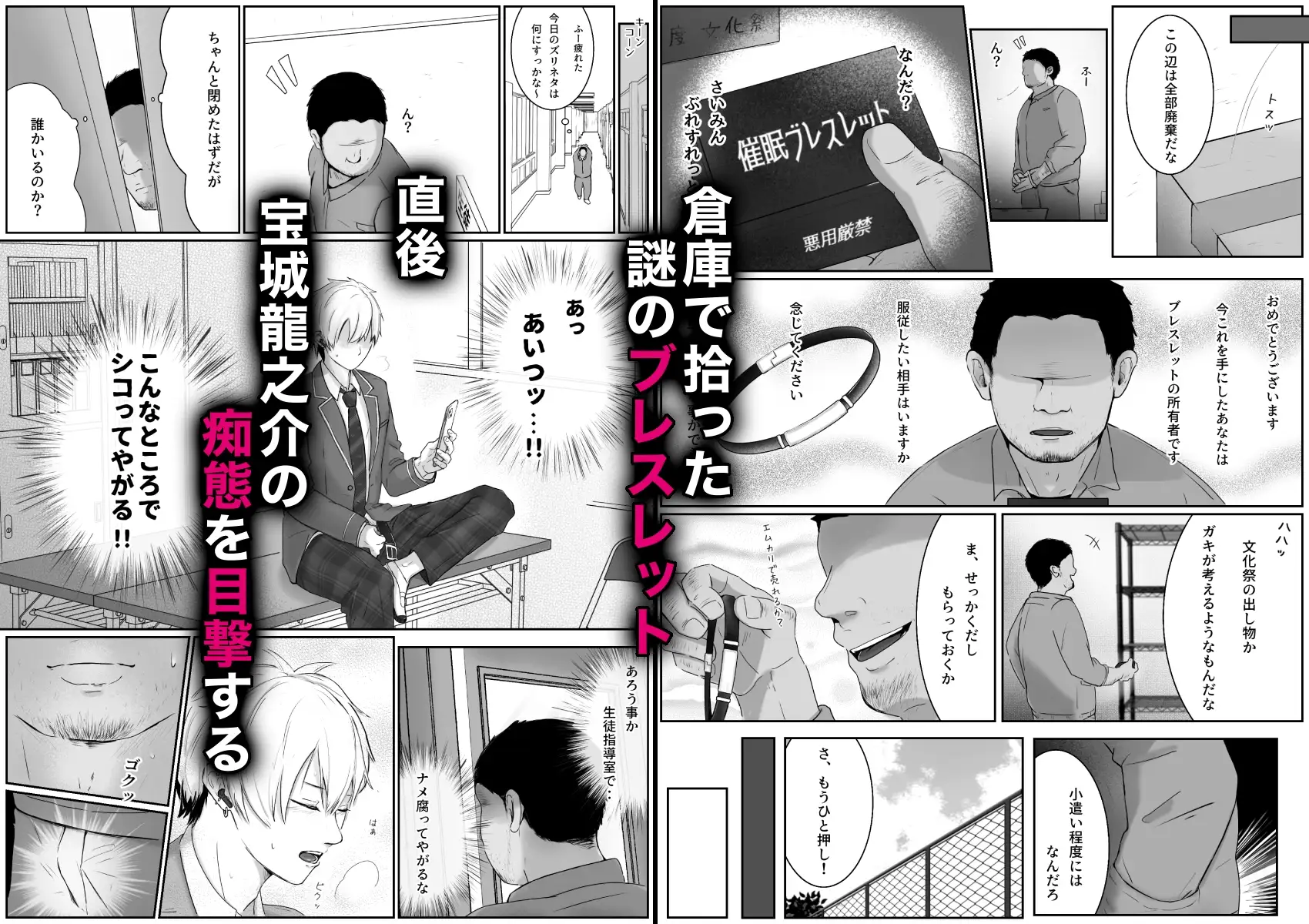 調教日誌～不良DKへ性活指導～ もちっとうさケツ エロ漫画3