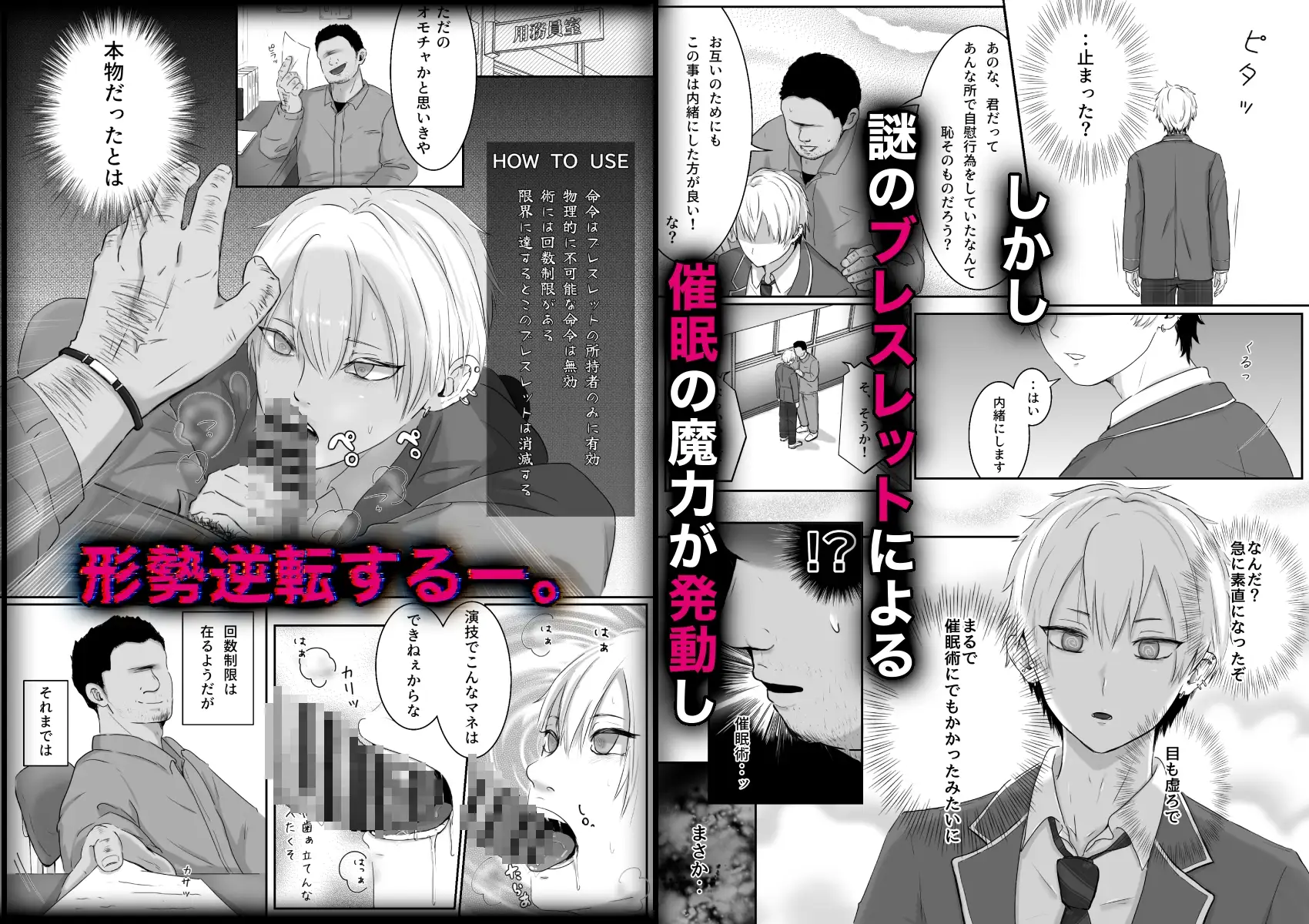 調教日誌～不良DKへ性活指導～ もちっとうさケツ エロ漫画5